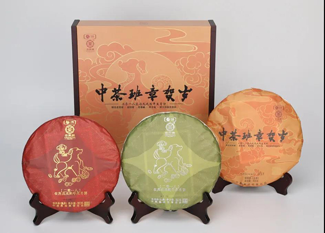 中茶普洱茶2018年中茶狗年生肖系列纪念饼