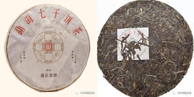 番顺茶业迎正青饼普洱茶