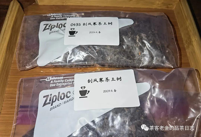 陈年易武刮风寨茶王树普洱茶