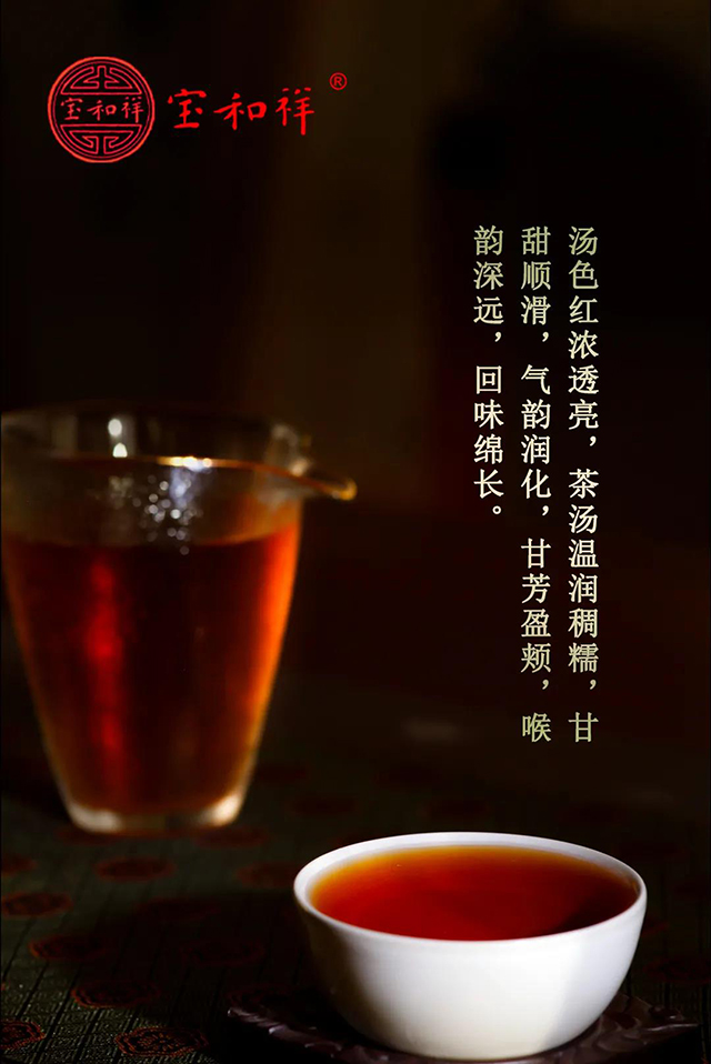 宝和祥八八青饼普洱茶