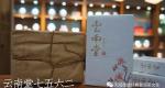 明珠重光：石昆牧老师与“云南堂”7562