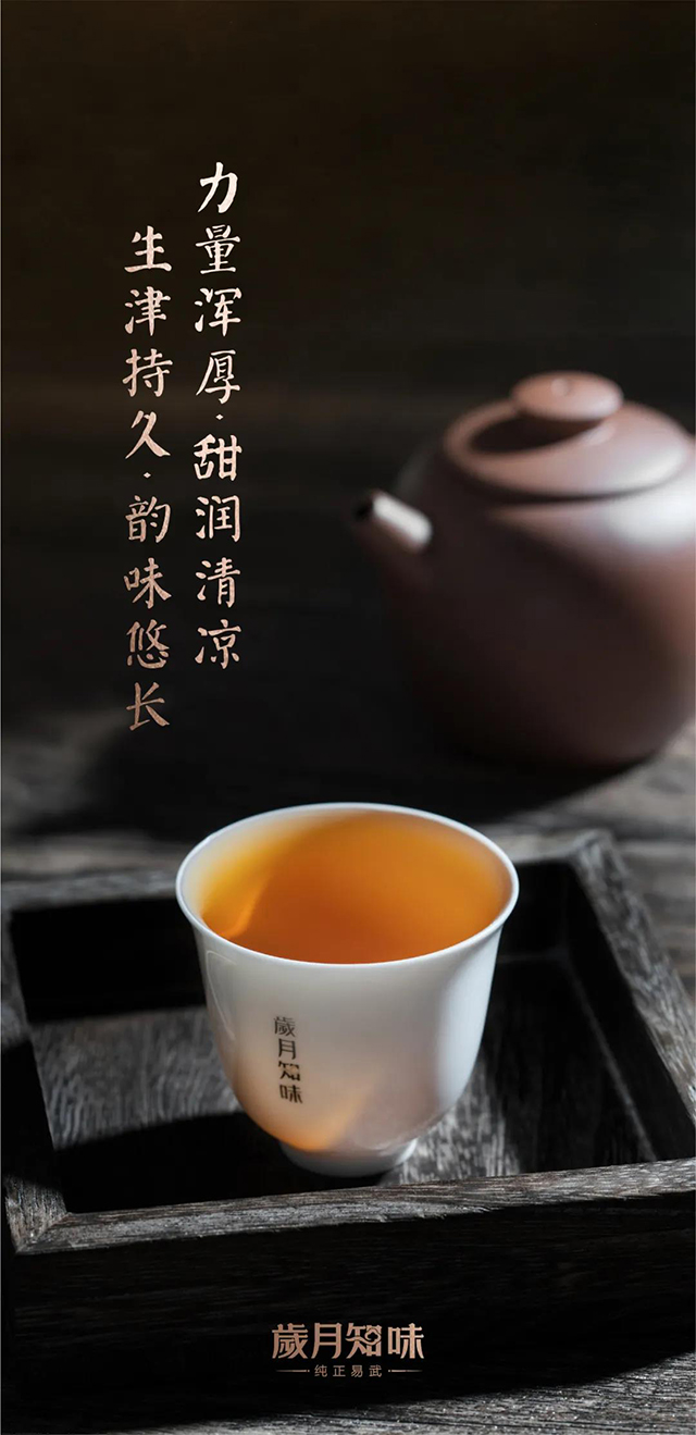 岁月知味2012年峰韵普洱茶