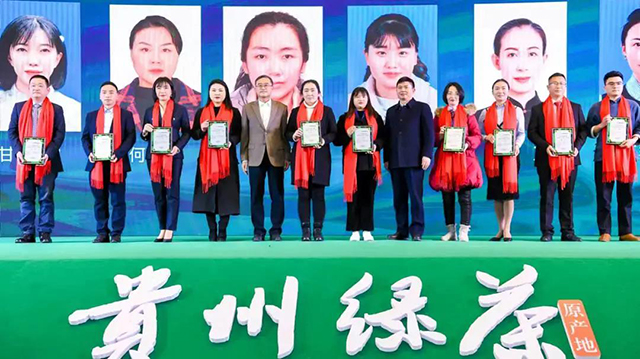 第十届贵州茶业经济年会2021贵州优秀茶文化推广工作者