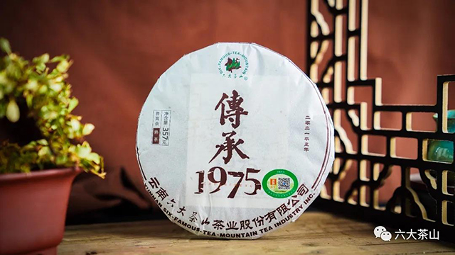 六大茶山2021年传承1975熟茶普洱茶
