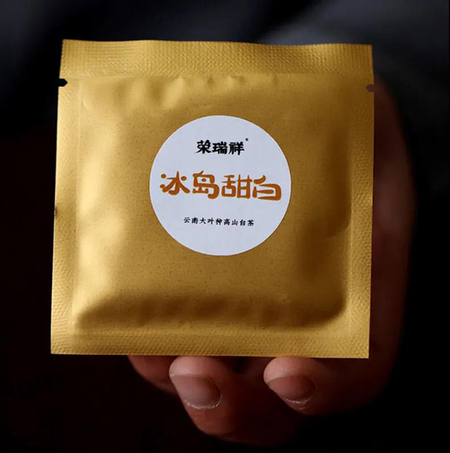 荣瑞祥冰岛甜白云南白茶