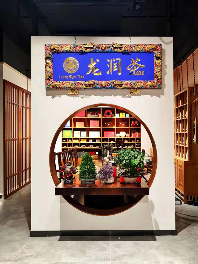 龙润茶南通专卖店