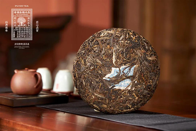 福元昌蓝票普洱茶