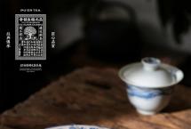 福元昌蓝票：穿越国界的情感共鸣，藏着百年茶庄的坚守传承