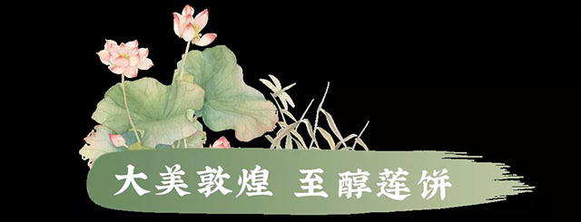 双陈莲饼普洱茶