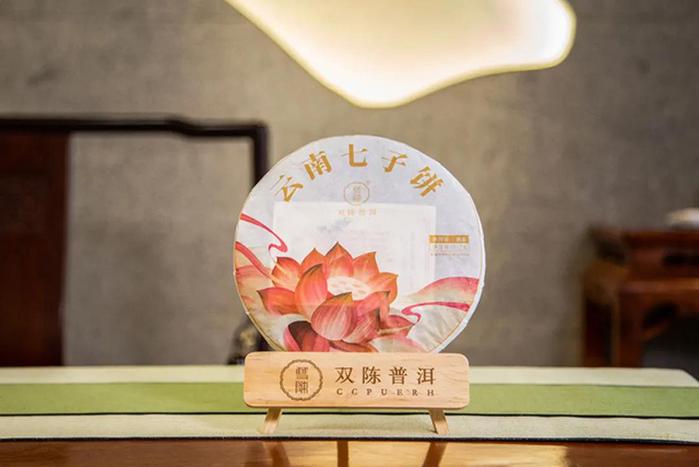 双陈莲饼普洱茶