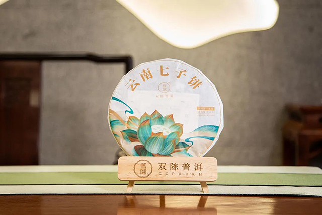 双陈莲饼普洱茶