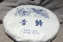 龑王家10款年份连续性蓝版昔归茶，即将推出