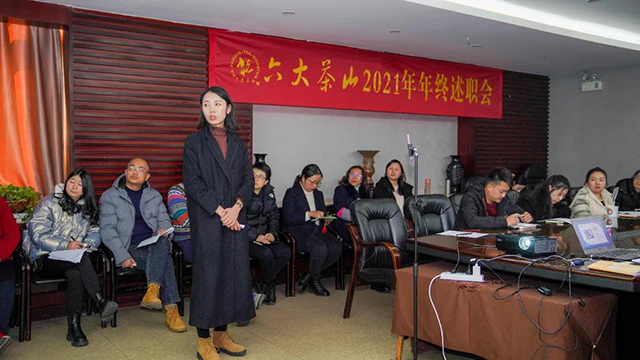 六大茶山2021年年终述职会