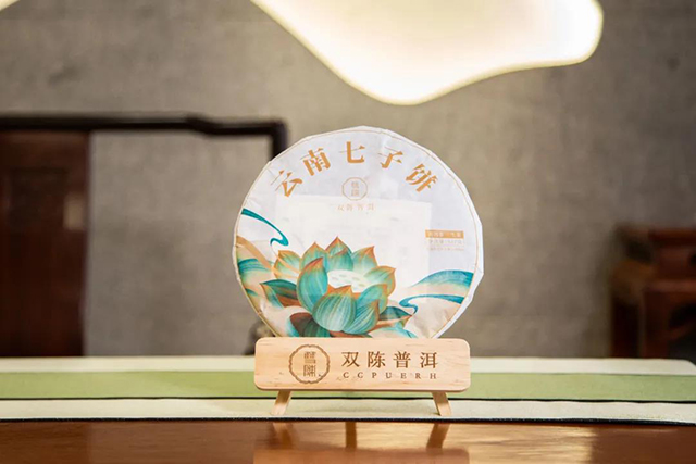双陈2021年莲饼生茶
