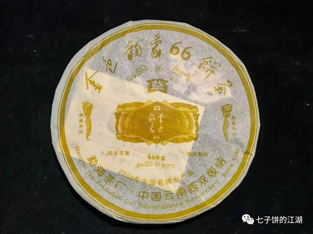 大益六六饼茶金色韵象普洱茶