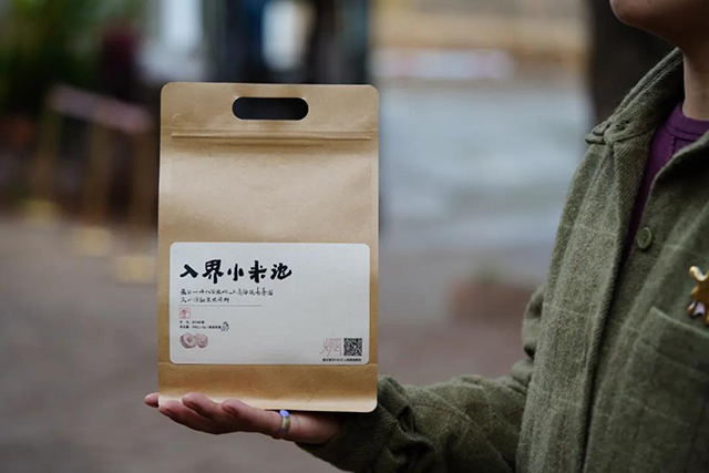 入界2019年小米沱普洱茶