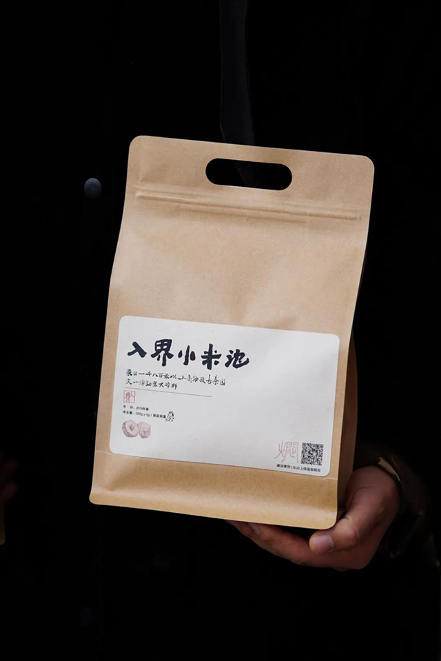 入界2019年小米沱普洱茶