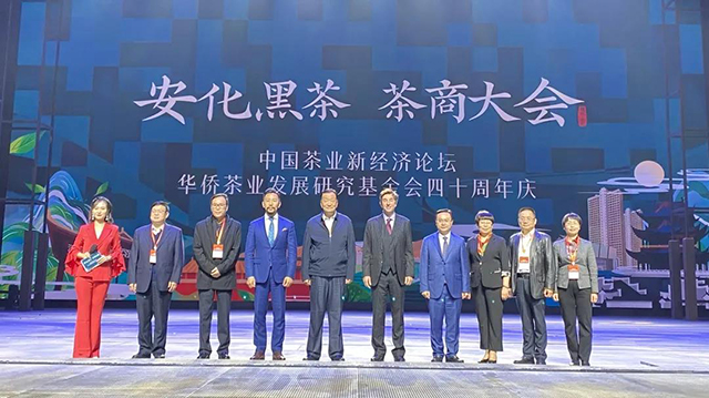 华茶基金会携手胡润百富助力乡村振兴公益行启动仪式