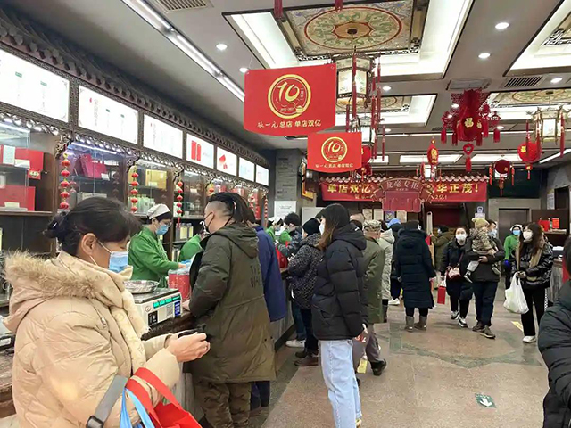 张一元百年老店