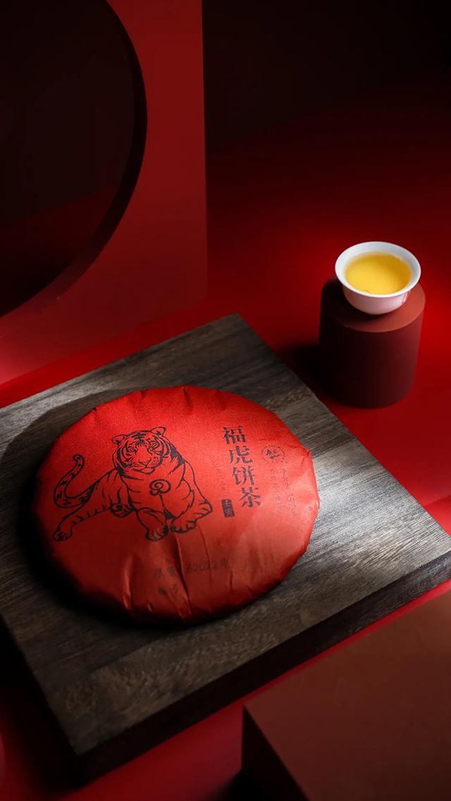 六大茶山福虎饼茶普洱茶