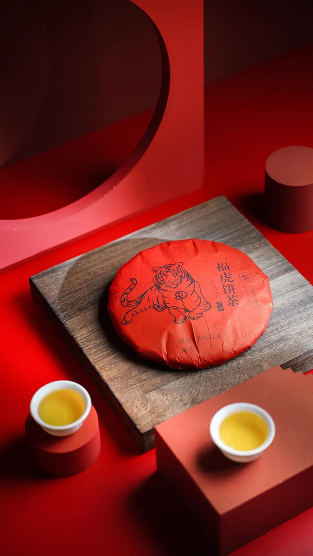 六大茶山福虎饼茶普洱茶