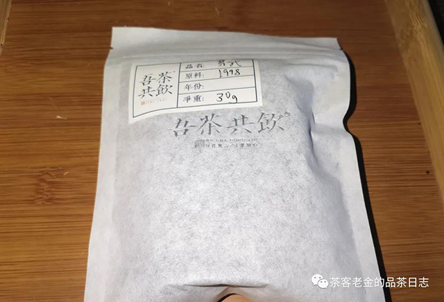 吾茶共饮98年易武大茶柱普洱茶