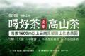 “让茶”新品“高山乌龙茶”：这瓶乌龙茶可以让你大口喝！