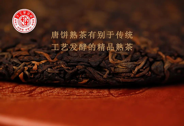 宝和祥唐饼熟茶普洱茶