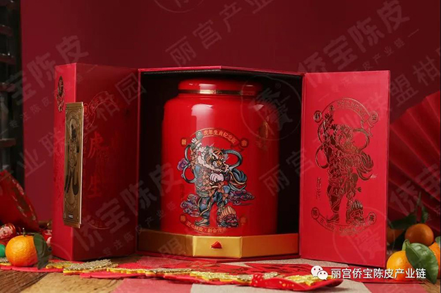 侨宝虎年生肖纪念版新会陈皮