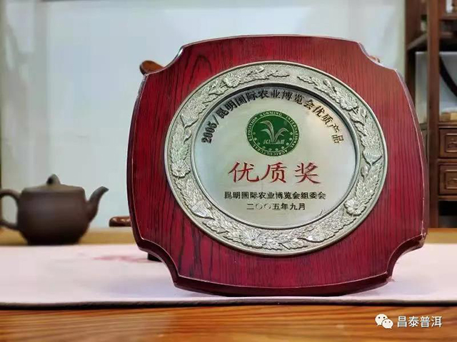 昌泰普洱茶品牌发展历程