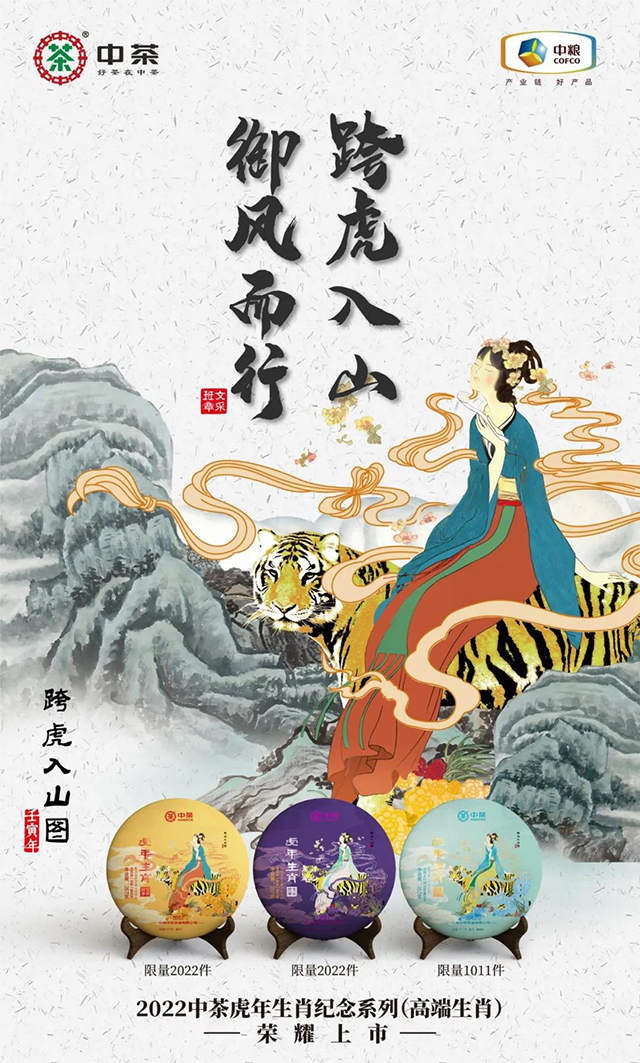 中茶普洱茶