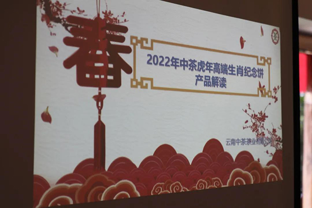 中茶普洱茶