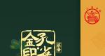 传承金印，锦雀南来丨八角亭“班章金印孔雀”重磅上市！