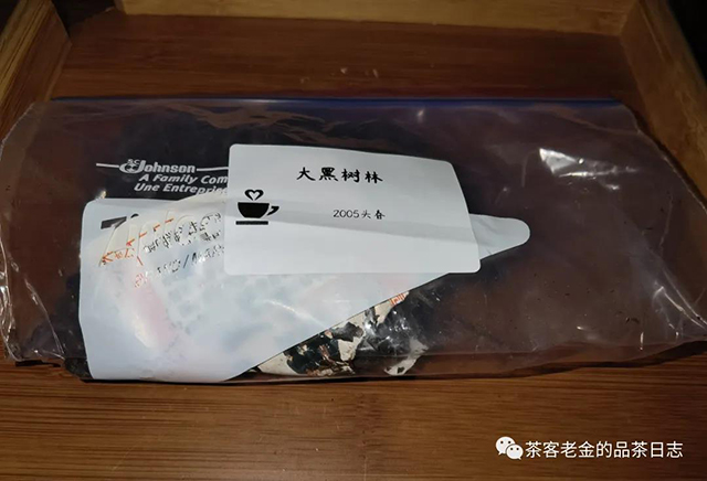 大黑树林头春普洱茶