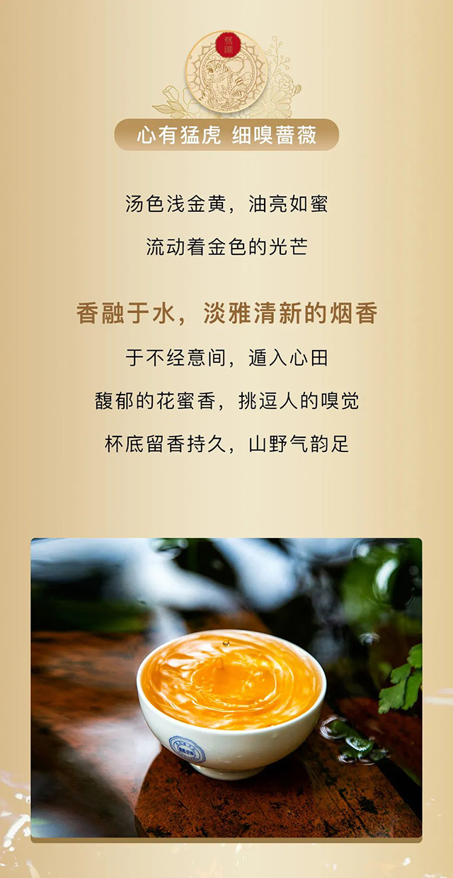 双陈啸迎山君生茶