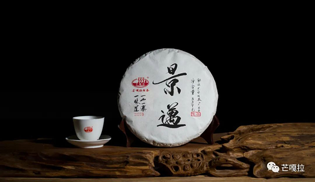 2022年芒嘎拉春茶预售
