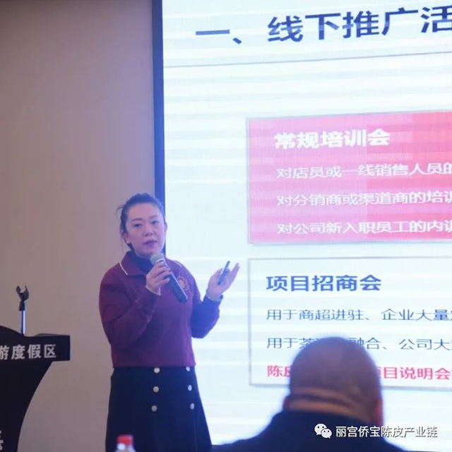 侨宝营销事业部2022年度誓师大会