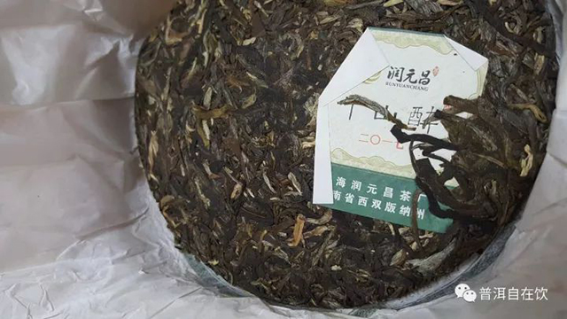 润元昌1701千山醉普洱茶