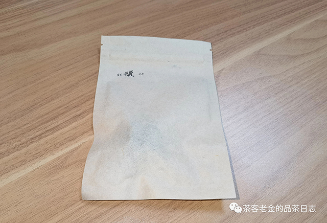 苦行茶僧2021年顽砖普洱茶