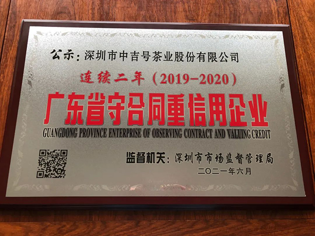 中吉号2021年度报告新鲜出炉