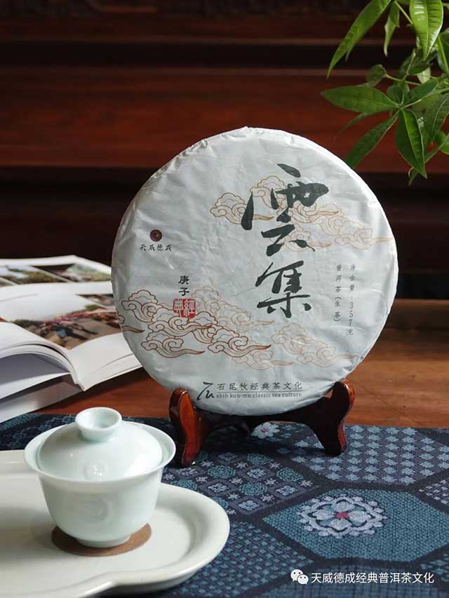 普洱茶