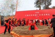 瑞虎启元！合和昌茶业新厂区建设春潮涌动