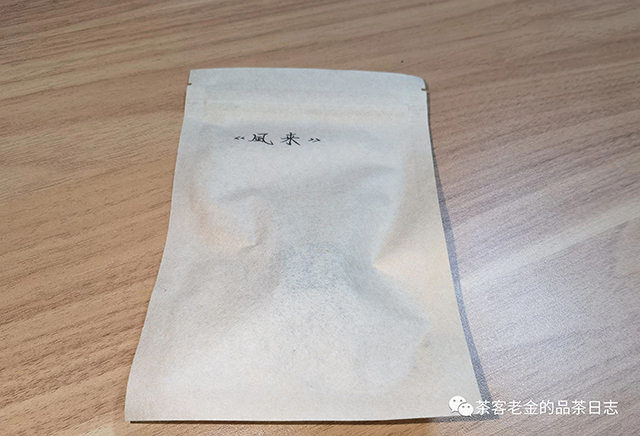 苦行茶僧易武刮风寨普洱茶