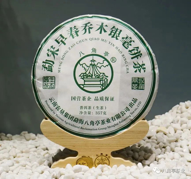 八角亭勐宋早春乔木银毫饼茶普洱茶