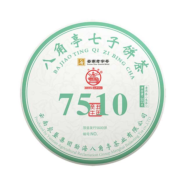 八角亭7510普洱茶