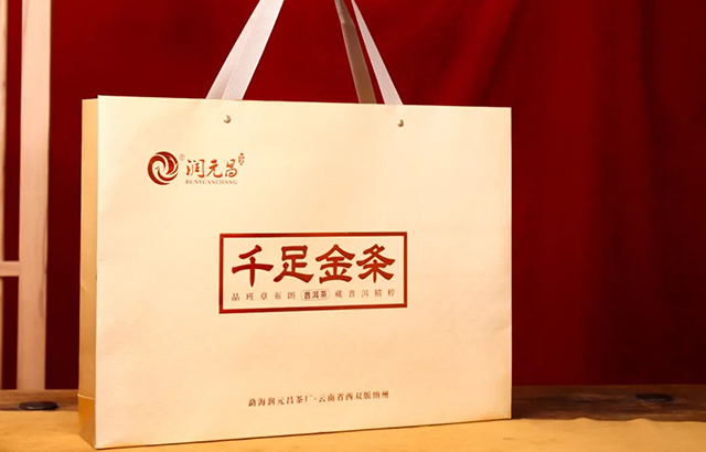 润元昌2021年千足金条熟茶
