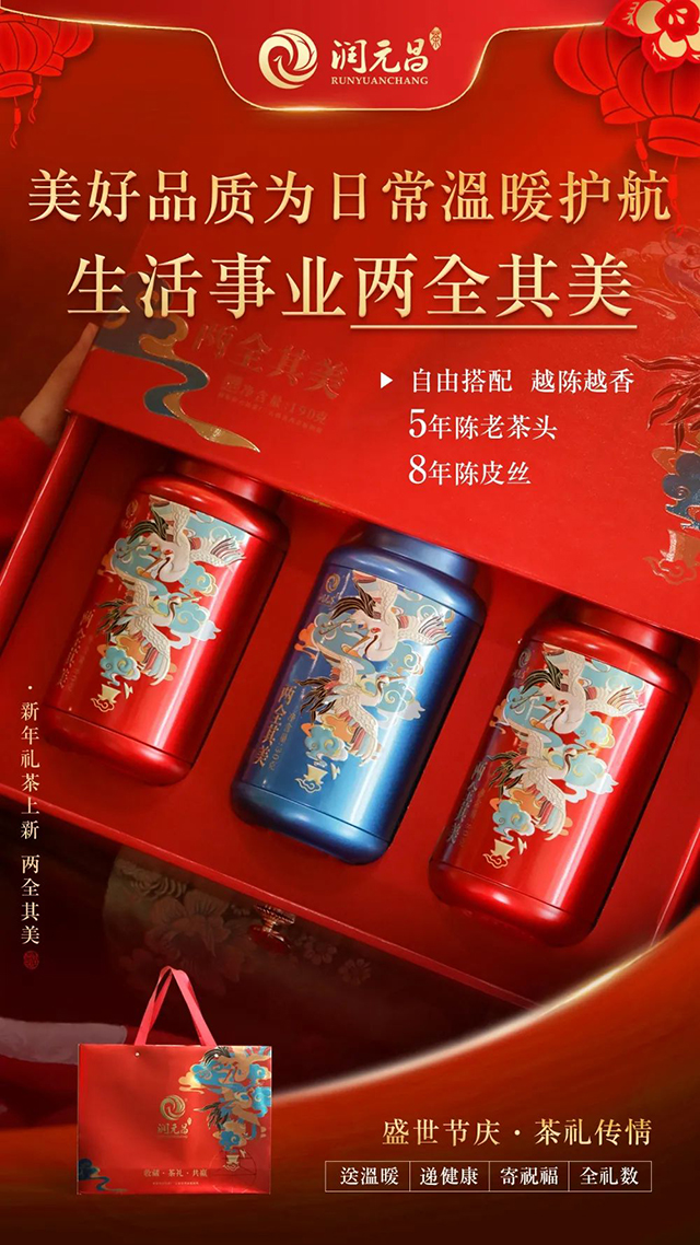 润元昌2021年两全其美老茶头陈皮丝