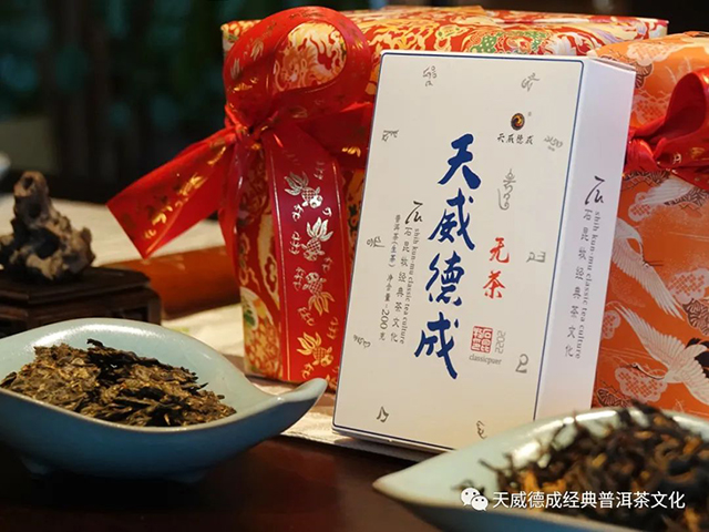 2022年天威德成无茶尝鲜茶会