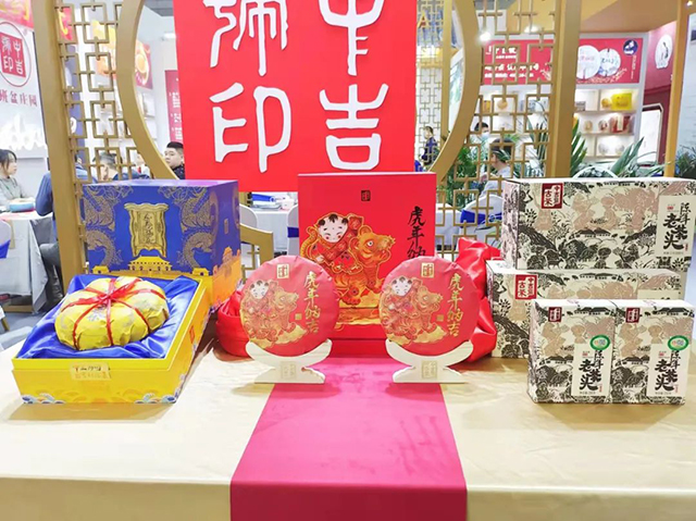 中吉号普洱茶