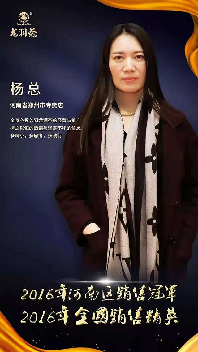 龙润茶郑州专卖店